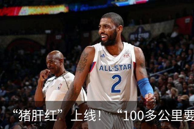 “猪肝红”上线！“100多公里要开5个小时？”已经抵达陕西！交警最新提醒：这些高速路段易发生拥堵→