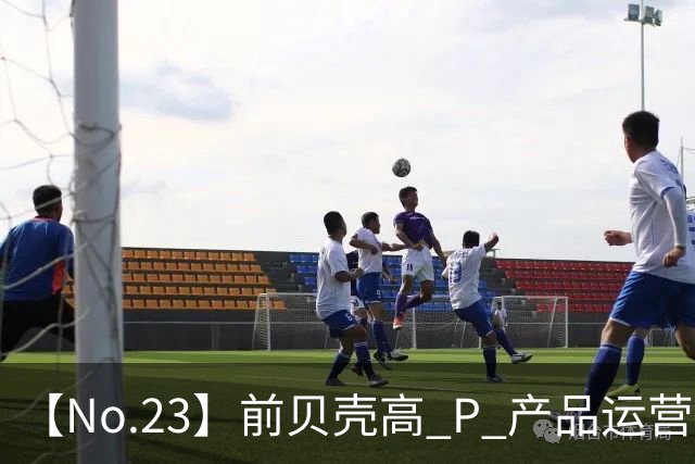 【No.23】前贝壳高 P 产品运营，失业失恋后活明白了 ｜ 中年没有避风港，你自己才是那艘船