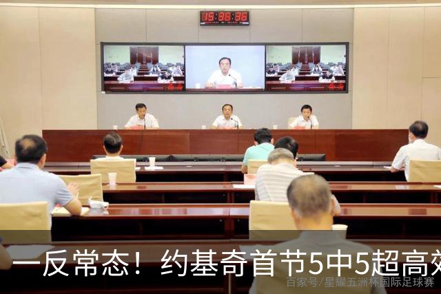 一反常态！约基奇首节5中5超高效砍下14分1助攻