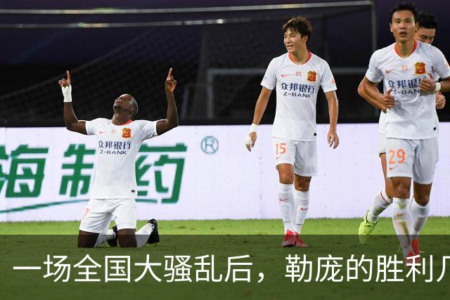 一场全国大骚乱后，勒庞的胜利几乎无人能挡