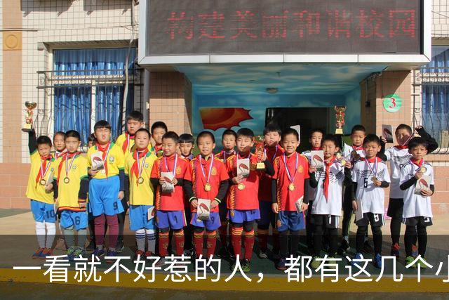 一看就不好惹的人，都有这几个小习惯