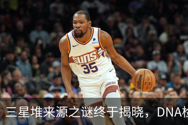 三星堆来源之谜终于揭晓，DNA检测结果出炉，与专家推测完全一致