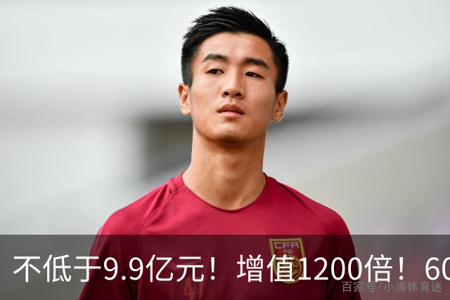 不低于9.9亿元！增值1200倍！600476，涨停