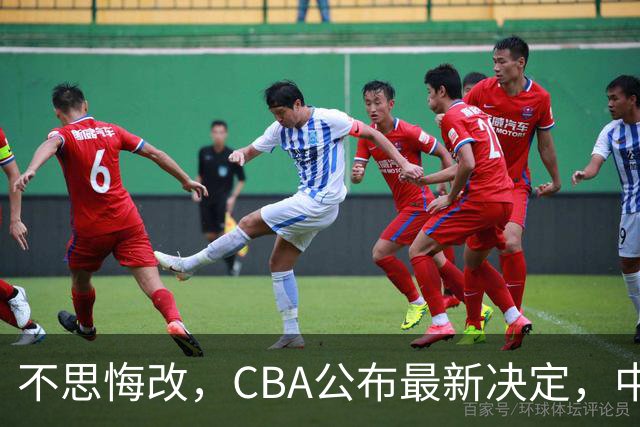 不思悔改，CBA公布最新决定，中国男篮又要被坑，真不怪日本队