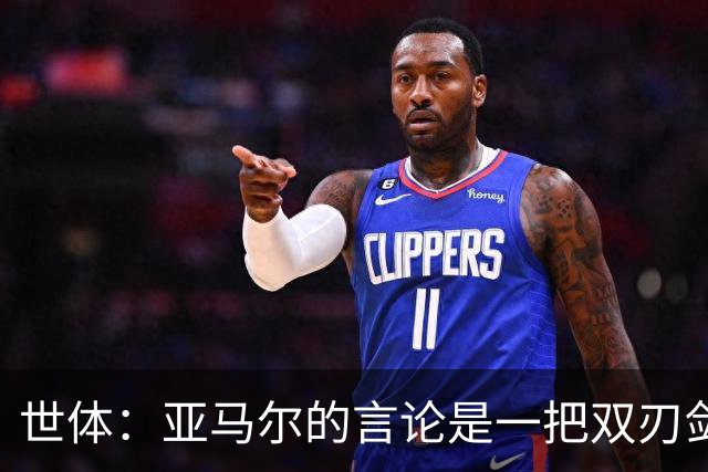 世体：亚马尔的言论是一把双刃剑，他给自己施加了压力