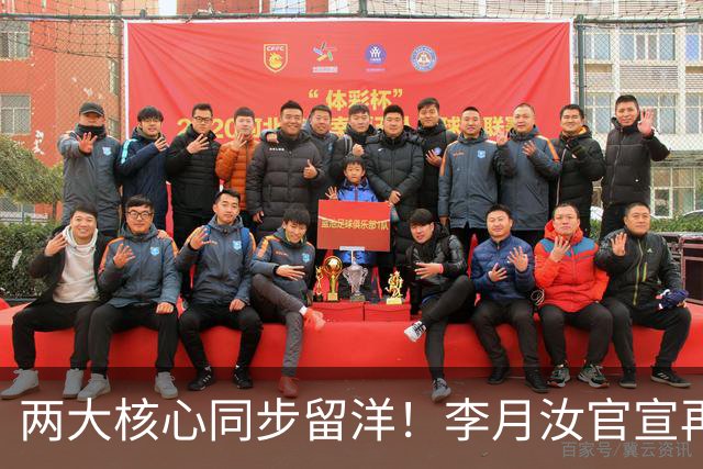 两大核心同步留洋！李月汝官宣再战三篮冲卫冕，杨舒予透露赴澳缘由