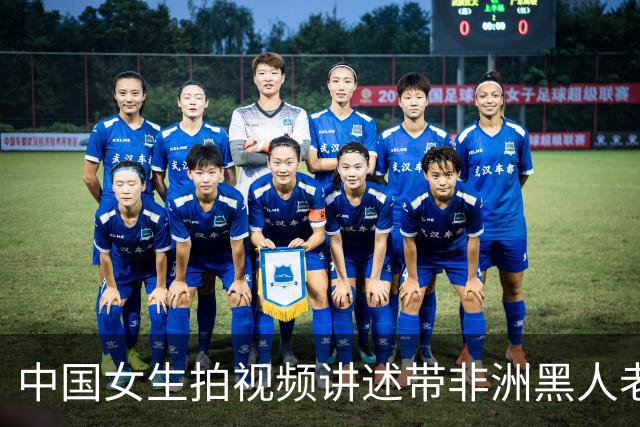 中国女生拍视频讲述带非洲黑人老公在国内做结扎手术，评论区却吵疯了
