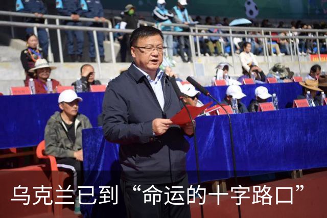 乌克兰已到“命运的十字路口”