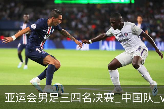 亚运会男足三四名决赛 中国队 vs 乌兹别克斯坦队 10月3日14:00