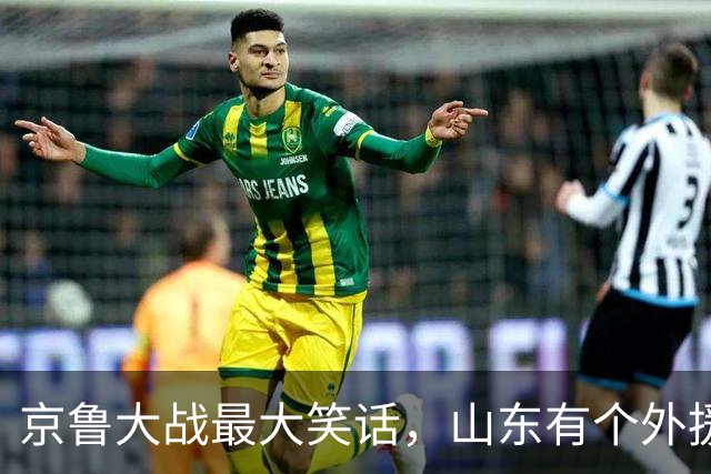 京鲁大战最大笑话，山东有个外援叫班顿，年薪 250 万美金得 1 分