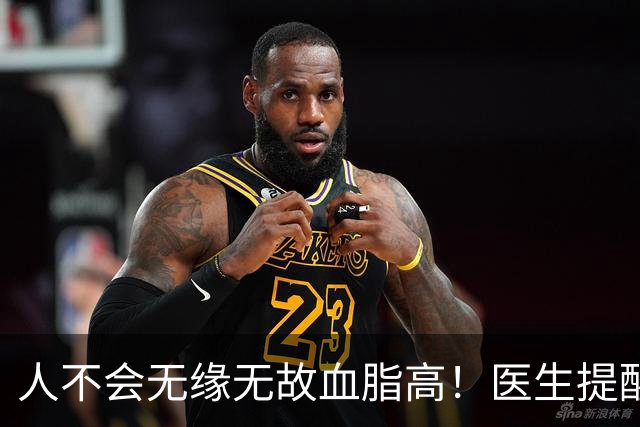 人不会无缘无故血脂高！医生提醒：这 4 个习惯不改，血管悄悄堵