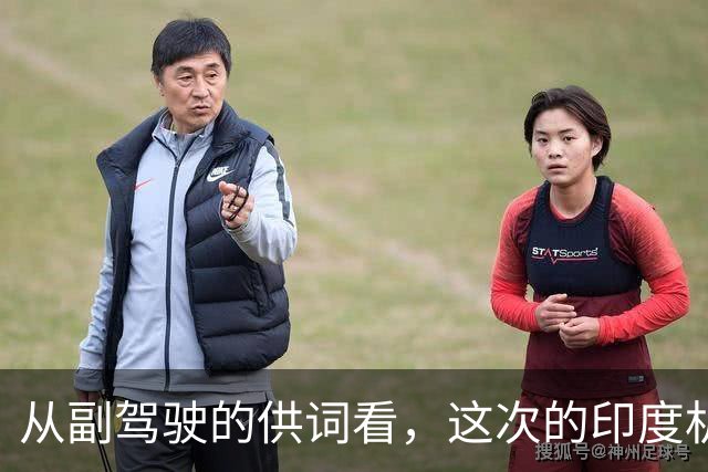 从副驾驶的供词看，这次的印度机长，真算是改变世界线的英雄了！