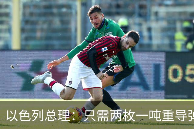 以色列总理：只需两枚一吨重导弹，就能把联合国大楼夷为平地！