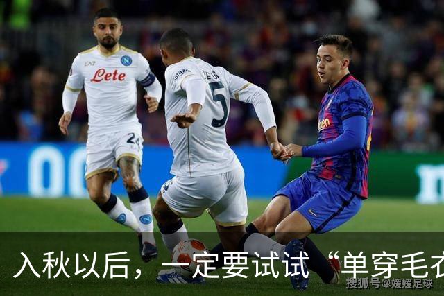 入秋以后，一定要试试“单穿毛衣”，配裙搭阔腿裤，气质藏不住