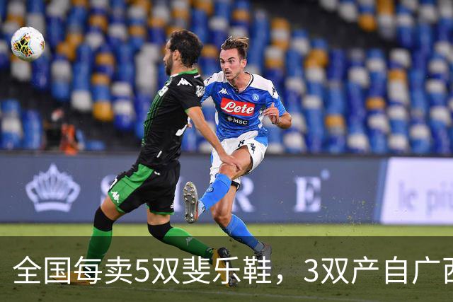 全国每卖5双斐乐鞋，3双产自广西——李宁还把厂开回了来宾