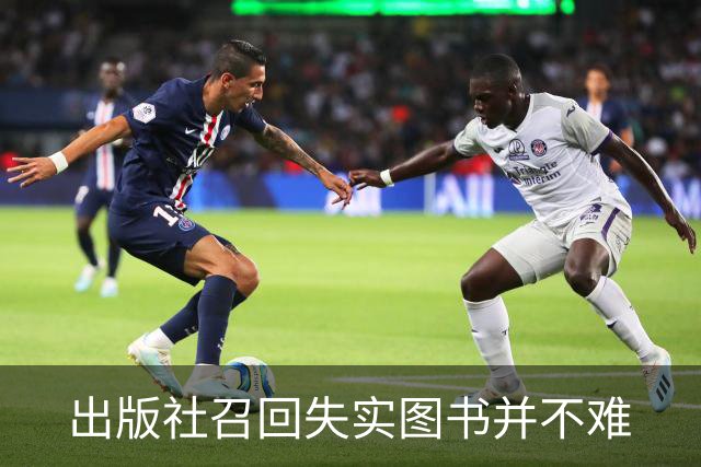 出版社召回失实图书并不难