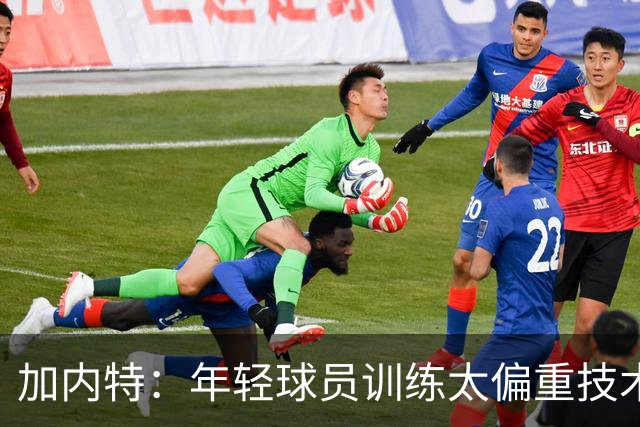 加内特：年轻球员训练太偏重技术 忽视体能和意志力的培养
