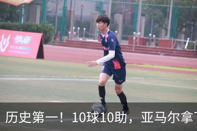 历史第一！10球10助，亚马尔拿下五大联赛本赛季首个传射两双