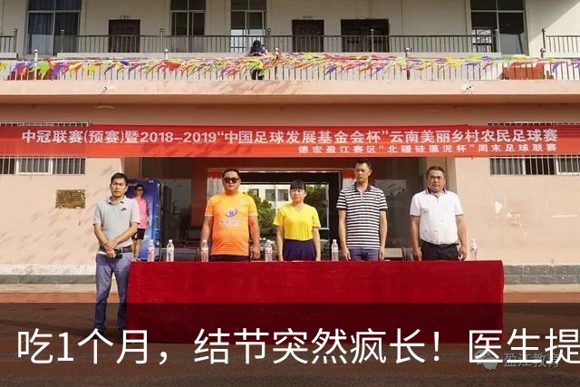吃1个月，结节突然疯长！医生提醒：有结节的人，以下食物要少吃