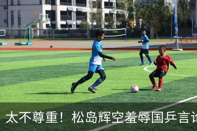 太不尊重！松岛辉空羞辱国乒言论曝光