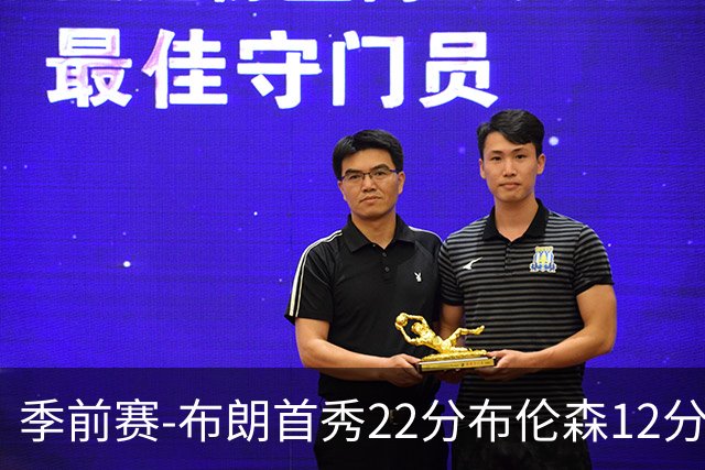 季前赛-布朗首秀22分布伦森12分 76人大胜尼克斯