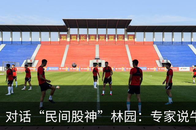对话“民间股神”林园：专家说牛市结束？“他能说准，全世界的钱都是他的”