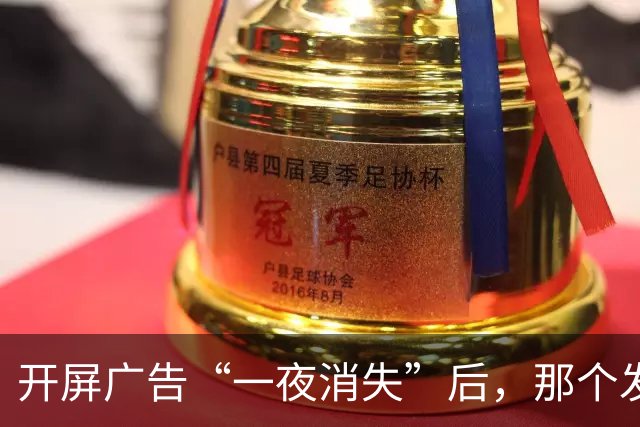 开屏广告“一夜消失”后，那个发声的博主致歉封号了