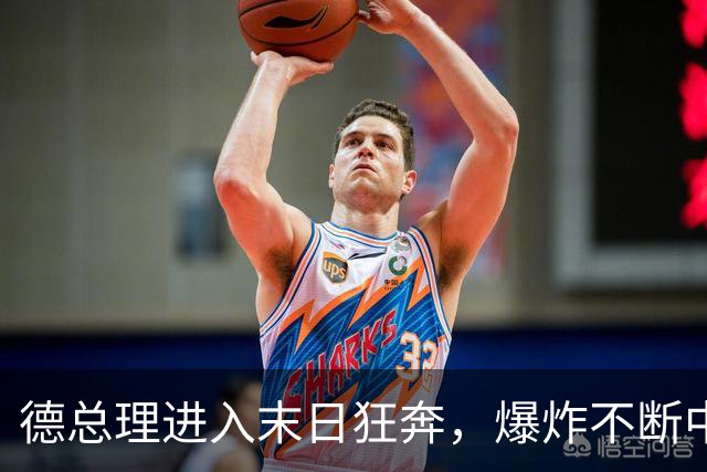 德总理进入末日狂奔，爆炸不断中会见泽连斯基，日子其实不多了！