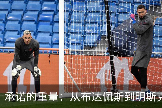 承诺的重量：从布达佩斯到明斯克，为何欧洲不再相信普京
