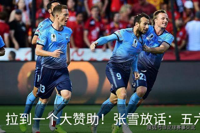 拉到一个大赞助！张雪放话：五六年张雪机车要做成世界顶级品牌