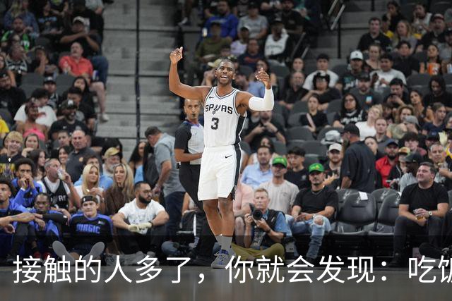 接触的人多了，你就会发现：吃饭慢，走路稳，脾气好，性格内向，说话少，有这些特点的人，办事都特别细心，特别可靠