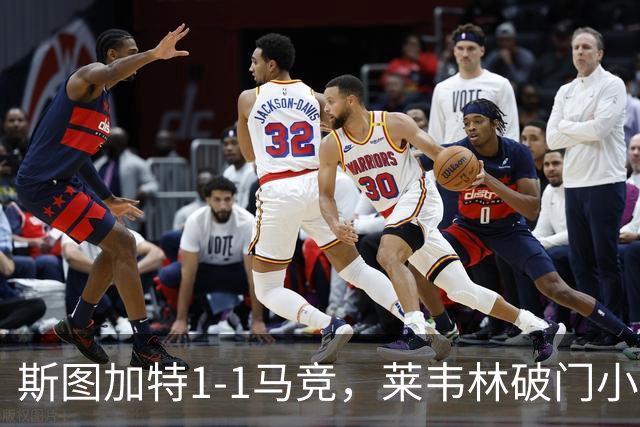 斯图加特1-1马竞，莱韦林破门小蜘蛛扳平，尤尔曼德染红