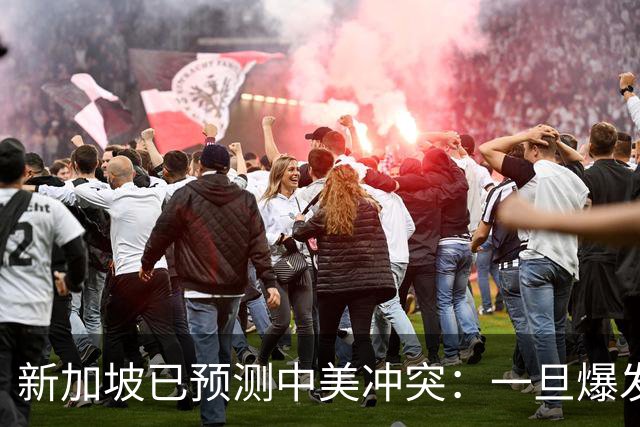 新加坡已预测中美冲突：一旦爆发，美国称中国不能攻打美本土！