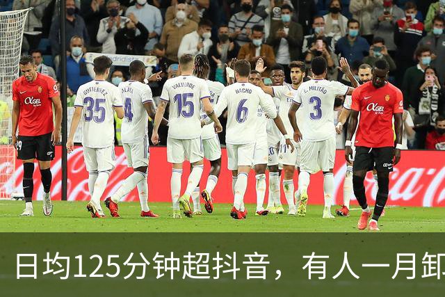 日均125分钟超抖音，有人一月卸载5次红果
