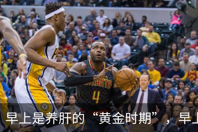 早上是养肝的“黄金时期”，早上常吃这3种早餐，对于养肝护肝有帮助