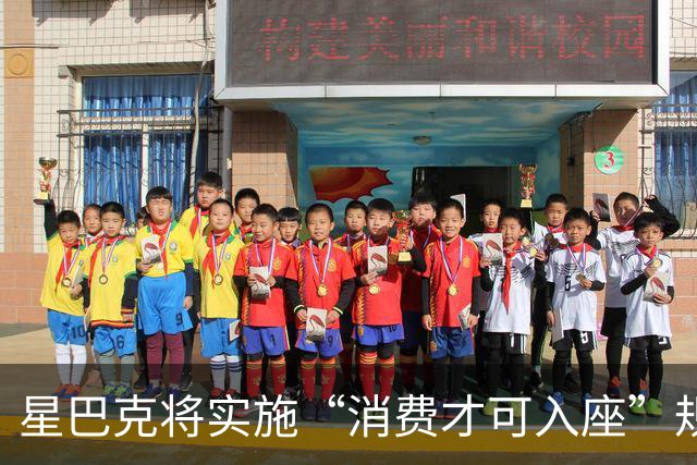 星巴克将实施“消费才可入座”规则，店员：10月20日开始实施，将摆放提示标识，外卖员、孕妇等可以免消费进店休息