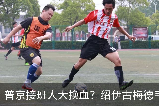 普京接班人大换血？绍伊古梅德韦杰夫被迫出局，他却意外居于榜首
