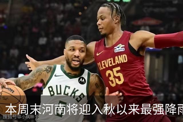 本周末河南将迎入秋以来最强降雨！专家建议推迟3至5天播种小麦