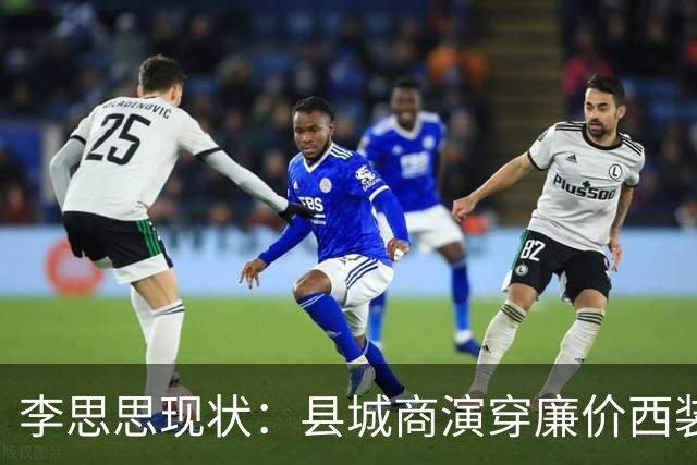 李思思现状：县城商演穿廉价西装，挣钱养俩儿子