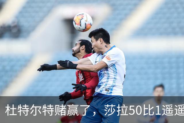 杜特尔特赌赢了，莎拉50比1遥遥领先，特奥多罗一通表演沦为笑话