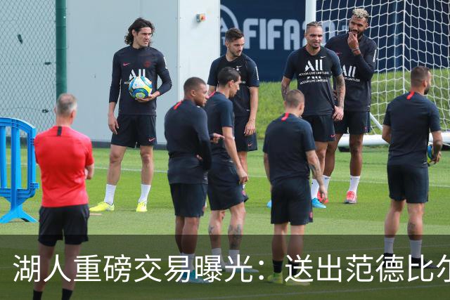 湖人重磅交易曝光：送出范德比尔特，迎回旧将兰德尔与拉塞尔