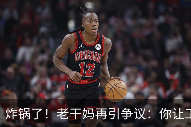 炸锅了！老干妈再引争议：你让工人下岗，消费者就让你下架！