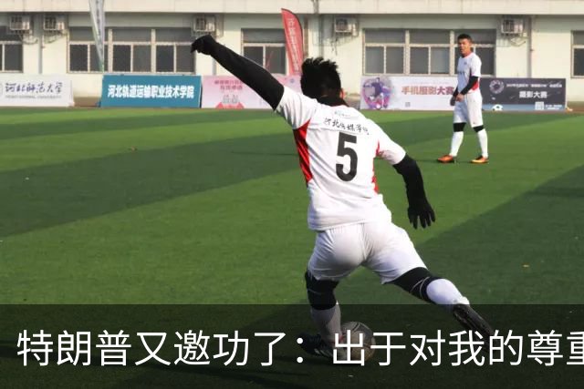 特朗普又邀功了：出于对我的尊重，俄罗斯没要任何回报就放人了