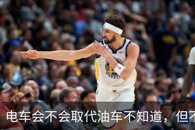 电车会不会取代油车不知道，但不得不承认，油车是要压力山大了