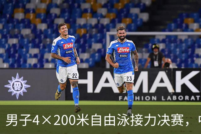 男子4×200米自由泳接力决赛，中国队上演30米极限逆转好戏！徐海博、费立纬、潘展乐、张展硕7分00秒17刷新亚洲纪录，力压日本夺冠