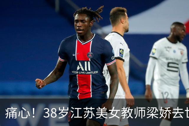 痛心！38岁江苏美女教师梁娇去世，丈夫去世不到百天，女儿才7岁