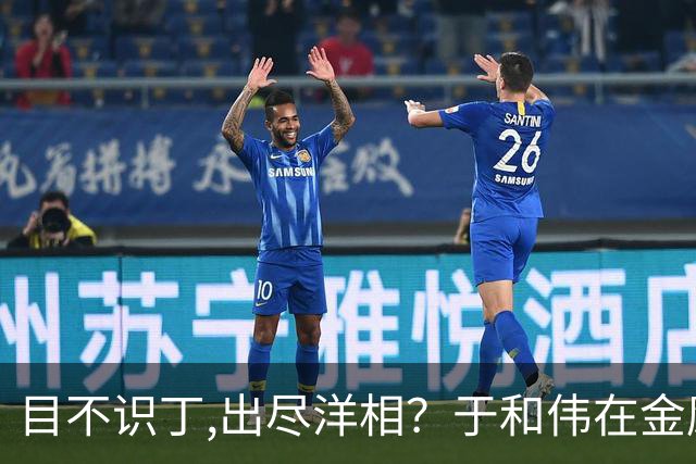 目不识丁,出尽洋相？于和伟在金鹰奖上的发言,给内娱明星上了一课