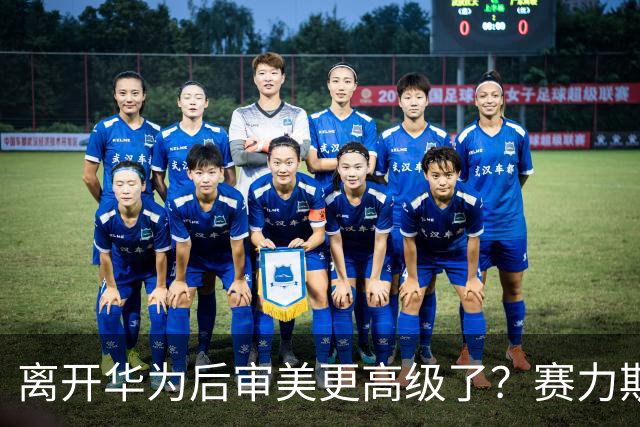 离开华为后审美更高级了？赛力斯官宣新问界M8，余承东没转发