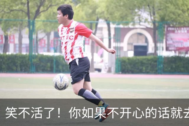 笑不活了！你如果不开心的话就去“侯浪”的评论区吧，要笑趴了！