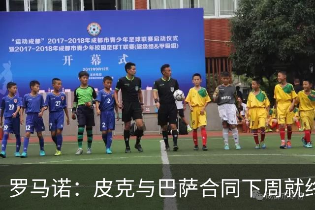 罗马诺：皮克与巴萨合同下周就终止 放弃剩下合同